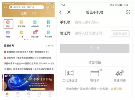 兴业证券优理宝APP2024新版