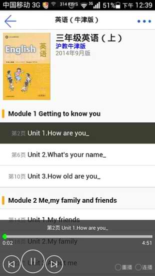 纳米盒小学英语APP版