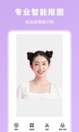 AI换脸相机App免费版