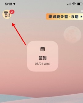 不背单词app最新版