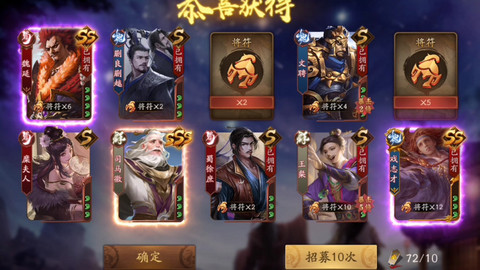 三国杀十周年2023最新版