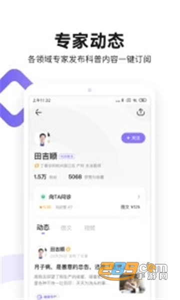 丁香医生2021最新版 丁香医生2021最新版