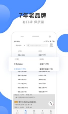代练通App官方版
