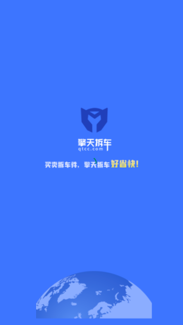 擎天拆车2024最新版