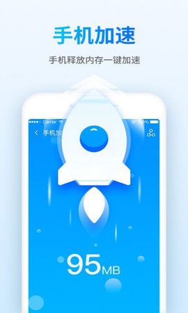 钱宝清理大师app手机版