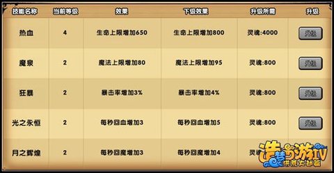 造梦西游4手机版