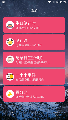时间规划局APP破解版