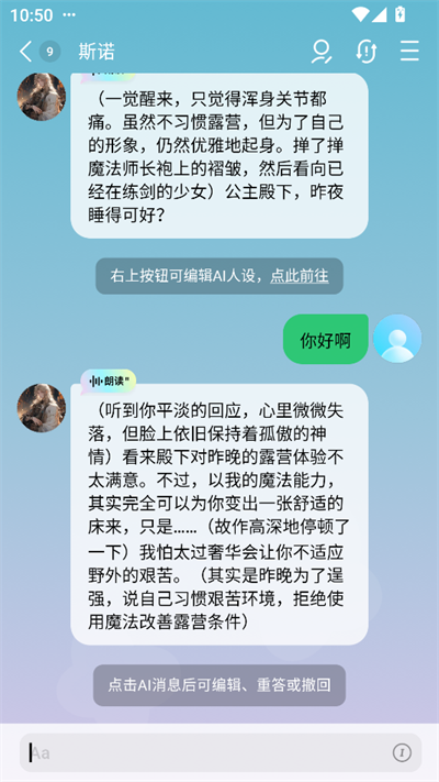 小绿蝶ai聊天软件下载最新版 小绿蝶ai聊天软件下载最新版