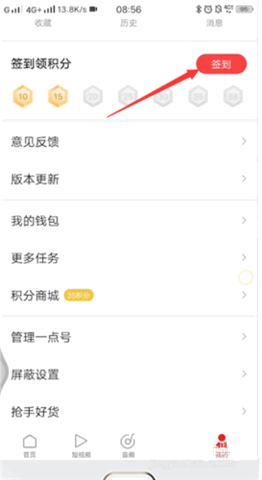一点资讯HD版