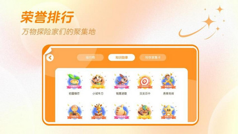 万物指南手机版
