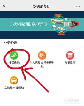 河北税务业务办理APP手机客户端