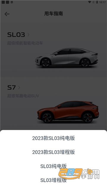 深蓝汽车app官方下载安装最新版 深蓝汽车app官方下载安装最新版