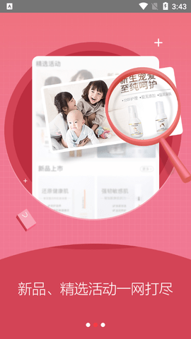 创客云商商城2023最新版