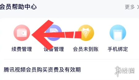 游侠网3