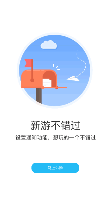 游多多安卓版