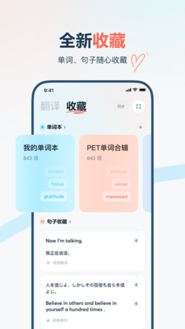 有道翻译官离线版
