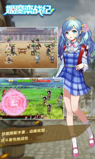 姬魔恋战纪安卓版