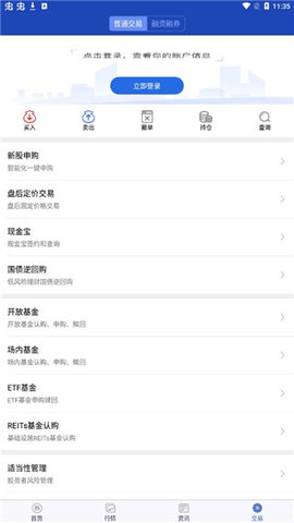 大智慧交易软件最新版2023