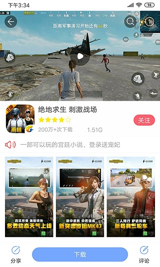 安智市场app
