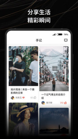 新片场App手机客户端
