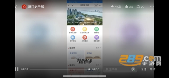 浙里老干部(浙里办)app下载最新版 浙里老干部(浙里办)app下载最新版