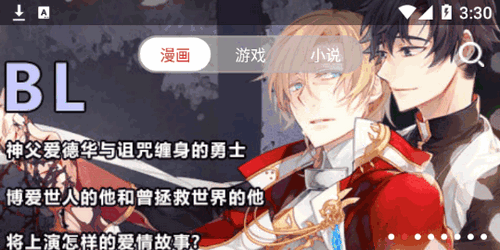亲亲漫画VIP会员破解版