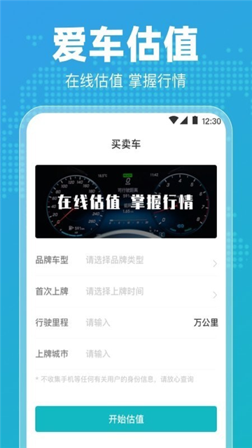 交通122违章查询APP