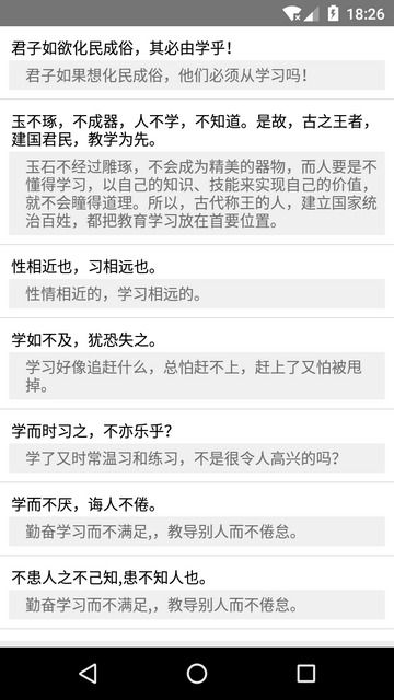 文言文翻译转换器专业版