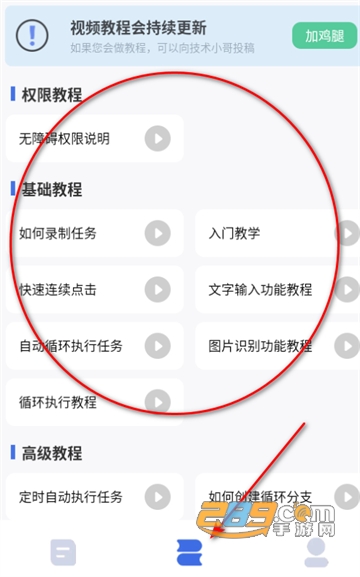 自动脚本精灵下载免费版2025最新版 自动脚本精灵下载免费版2025最新版