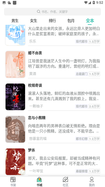 狐狐小说去广告版