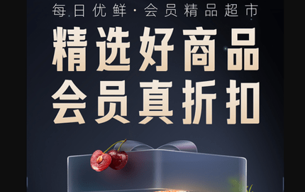 每日优鲜特价版