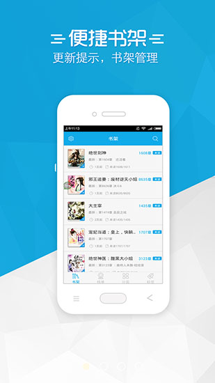 铅笔小说app