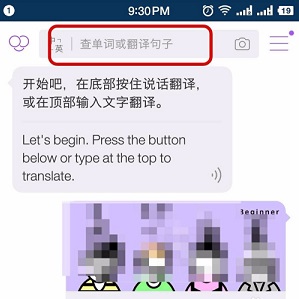 腾讯翻译君拍照翻译