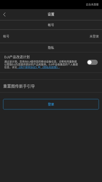 DJI Ronin安卓版