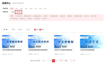 河南专技在线继续教育登录平台APP