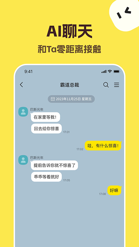 talkmaker官方下载中文版 talkmaker官方下载中文版