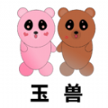 玉兽app官方版 v1.2.1