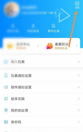 菜鸟裹裹快递查询app