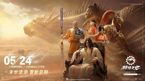 破碎之地安卓版