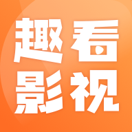 趣看影视安卓版