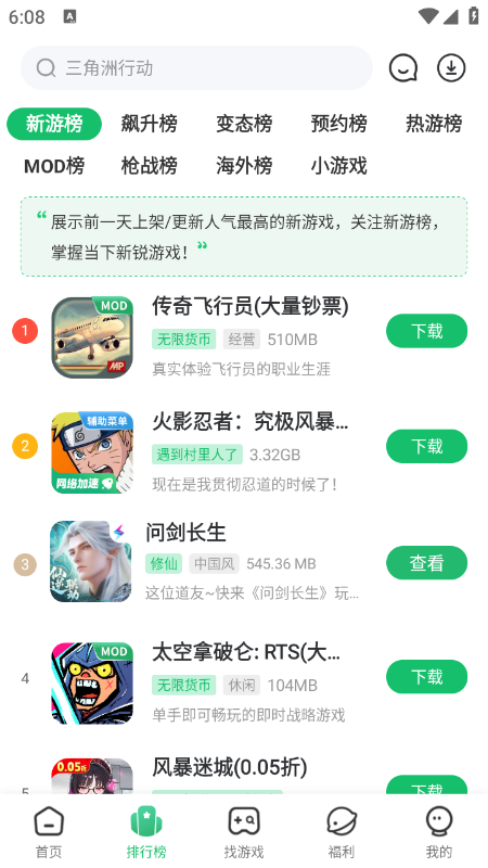 7723游戏盒安装官方正版免费 7723游戏盒安装官方正版免费