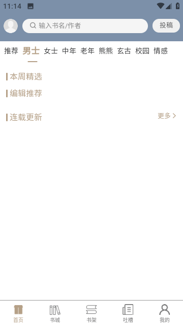 书连阅读官方版
