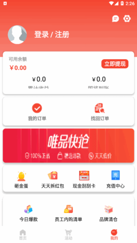 惠喵返利购物官方版