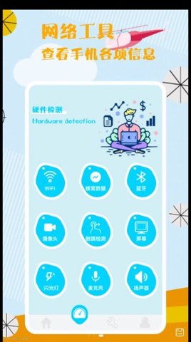 无线网络大师2022最新版App