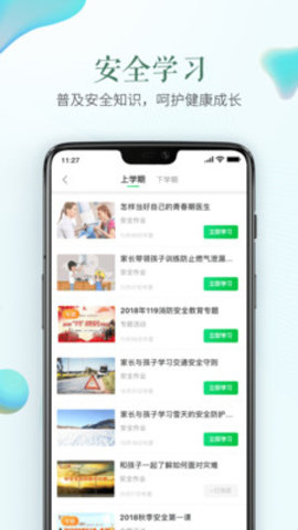 福建省安全教育平台(119消防专题)