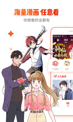 漫画岛2025最新版