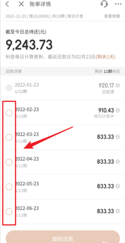 京东金融app