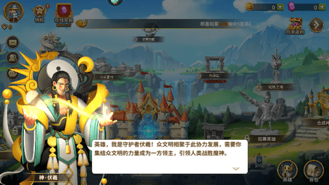 古国崛起官方版