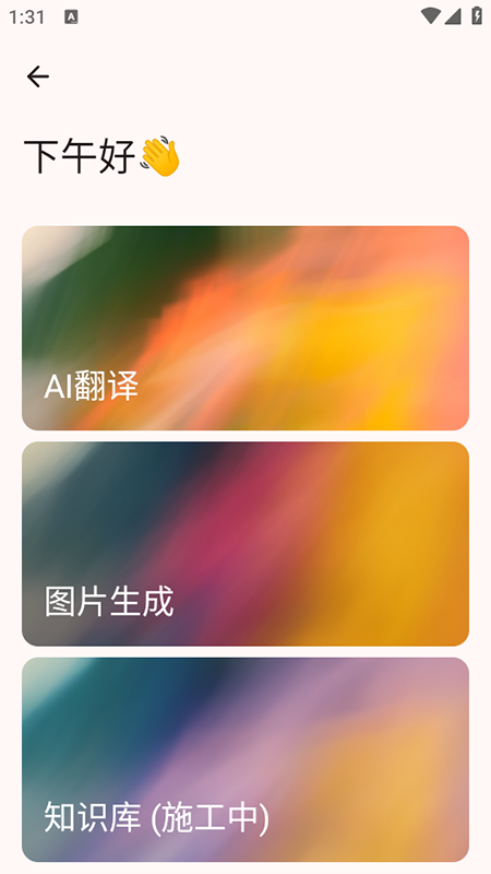 RikkaHub软件免费下载安装最新版本