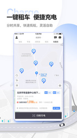 东风出行app121打车节最新版